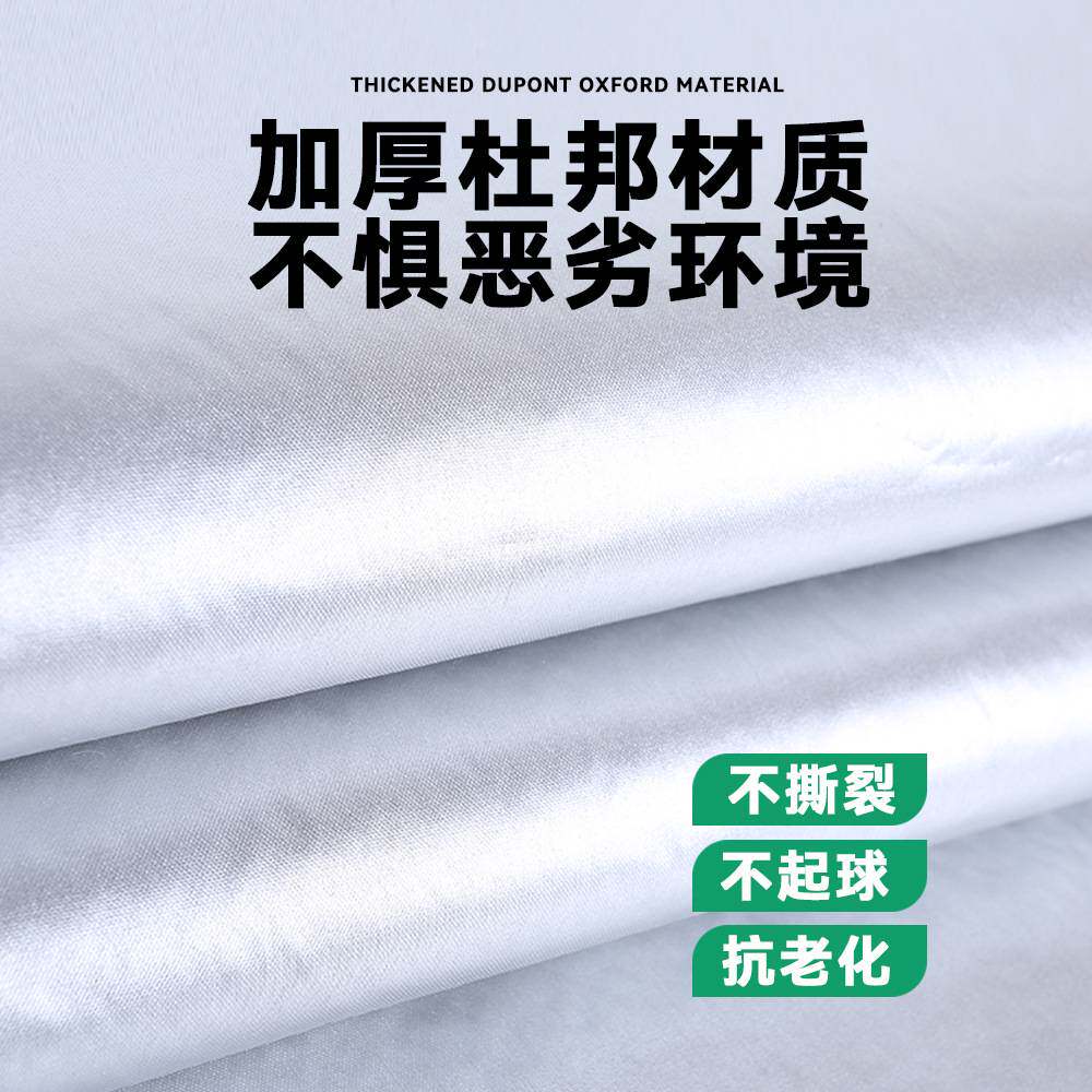 新款加长反光条汽车车衣全罩 车衣罩防晒防雨隔热加厚防尘外罩套