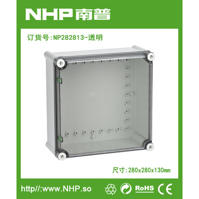 南普电器 NP282813透明 弱电布线箱终端盒 防水防尘监控配电箱