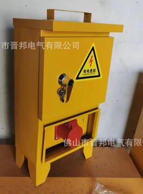 提三相（3三相（388V工地三级防水手临时0配）电箱