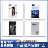 全自动943四边包装 机电脑屏幕膜手机膜凝膜钢化膜包水机铝膜装 纸