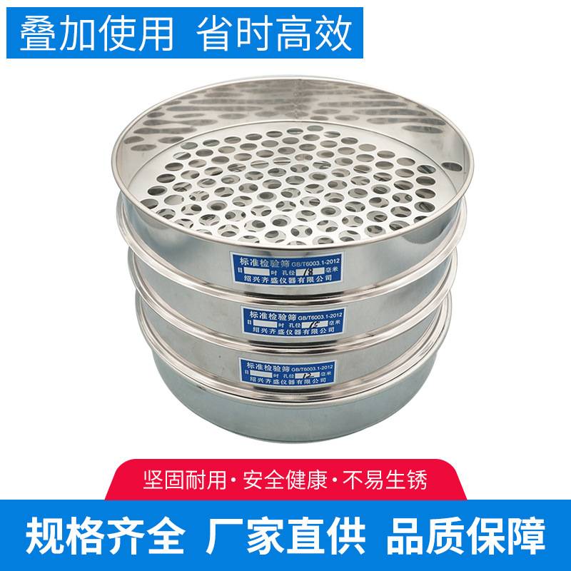 蓝莓筛子圆孔筛标准分样筛大小分级筛选直径30厘米坏果小果漏筛