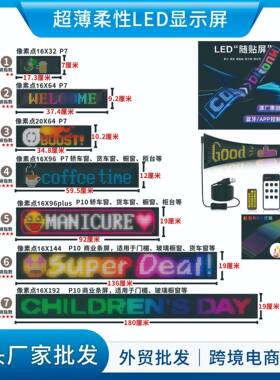 2分0*64像20*64素（102*34.8公）柔性随6贴.屏1系列LED软屏源头工