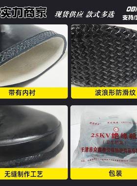 25kv中高筒防绝缘工ULA靴间耐磨滑电靴配电防电橡胶绝缘雨靴