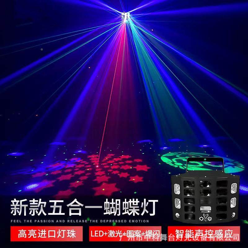 五合一用蝴灯酒吧蹦蝶迪家用KTV家镭射光光束七77169彩氛围闪灯舞,家装灯饰光源,成套灯具,淘宝优惠券,粉丝福利购,淘宝优惠卷