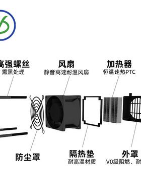 80HRC风C扇20V2绝缘带风扇恒温PT陶瓷热片电加热器发暖风机配件定