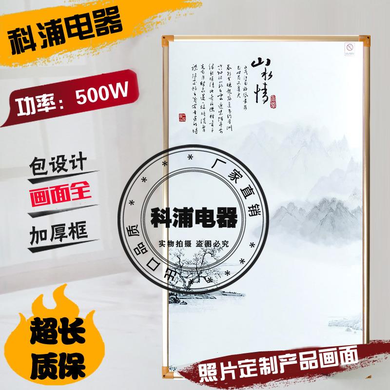 厂销家热碳晶墙暖画壁画家用取暖器PTW碳晶电暖电器防水电热板
