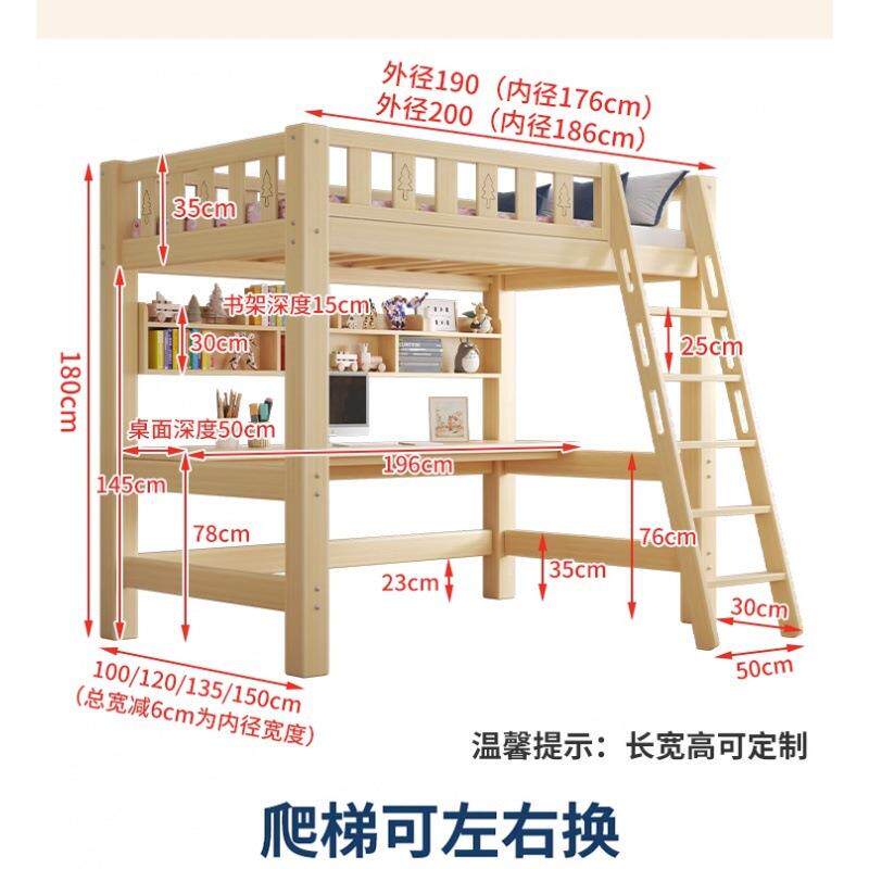 实木高床单架上层下空上床下书桌书一床组合床架儿童书体桌小519
