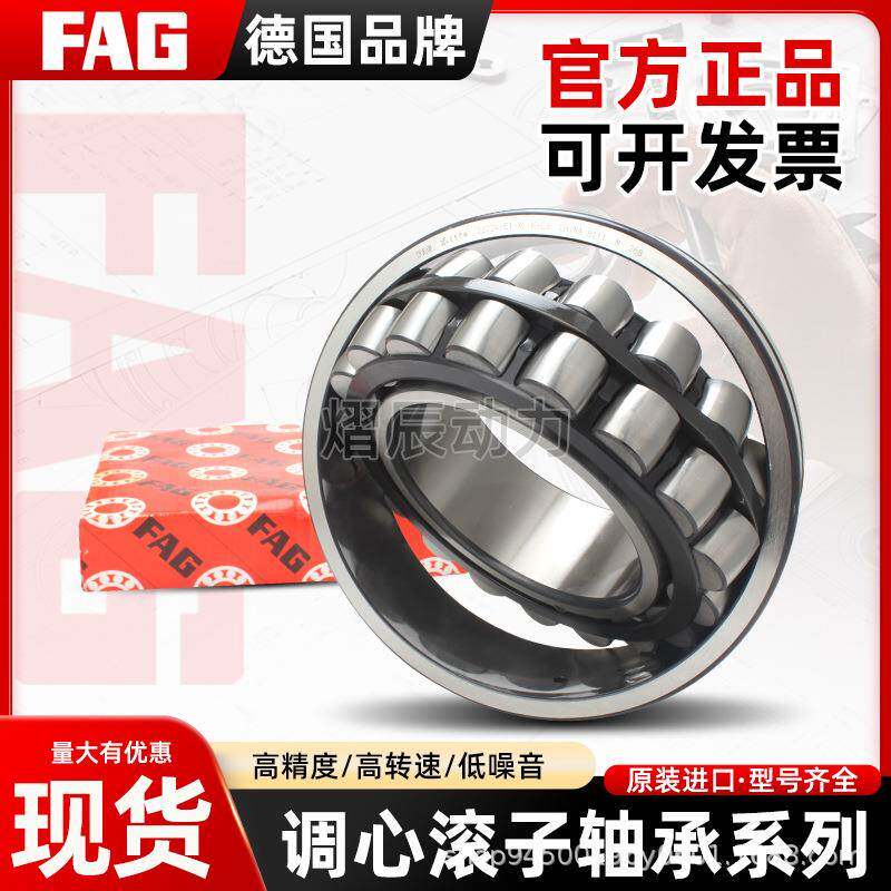 德进国口FGA轴承2210223679311223122231322314E1-K-M-C3W33