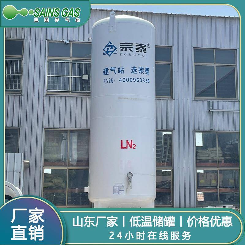优质液氮储容罐助力低口温保存稳提升感工业级压CFL力器定供货