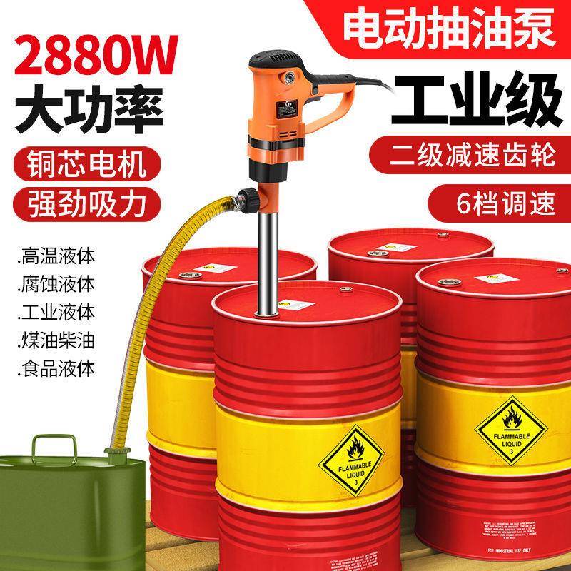 浪电动抽持油泵抽猛油器自吸全自动手式电动22V大功0率抽液液652