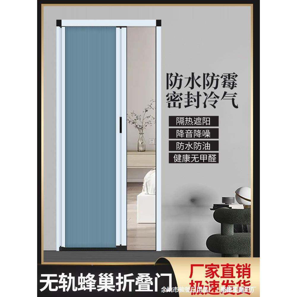 发无轨蜂巢叠隔断帘厨房水推拉隐555门阳台卧室卫生折间免防打孔