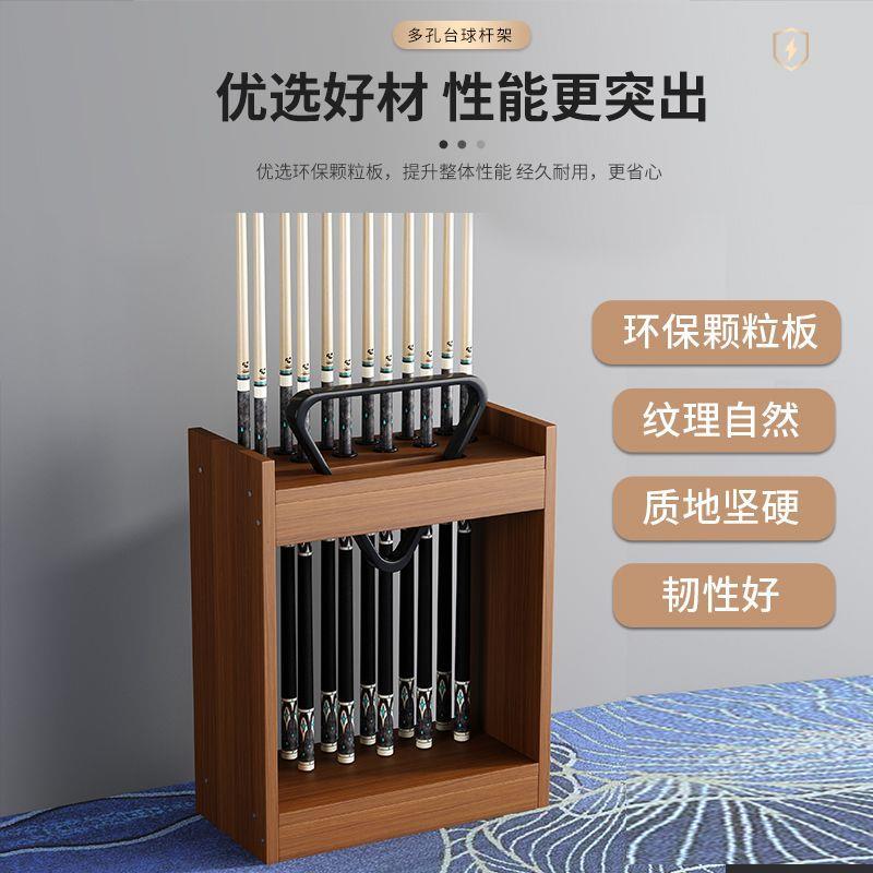 台球放放置架杆地用品多孔落地式落立式收纳杆展示架CTL挂壁架杆