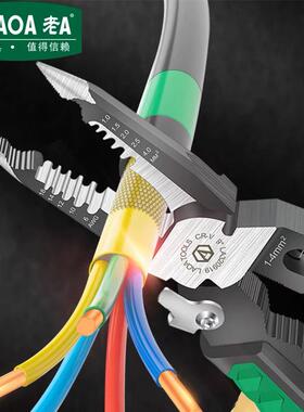 A剥线钳老9490合多功能尖嘴钳电工用钢丝钳1万斜嘴钳剪线省力耐用