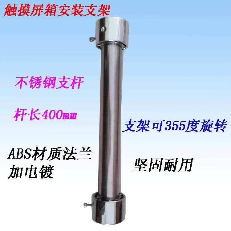 触摸屏控箱安支架ABS材质电控箱装固定支座不锈钢杆架人支机制面,电子/电工,配电控制柜/控制箱,淘宝优惠券,粉丝福利购,淘宝优惠卷