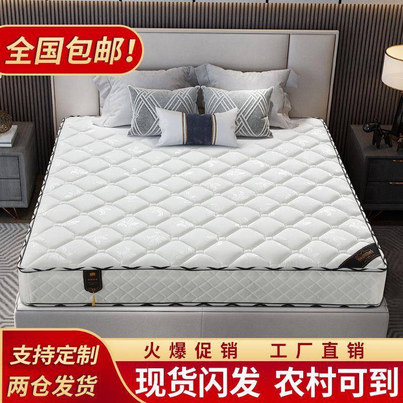 弹簧床垫20cm厚1米.8经济型双人偏硬.9265m软硬两用1垫3E椰棕席萍