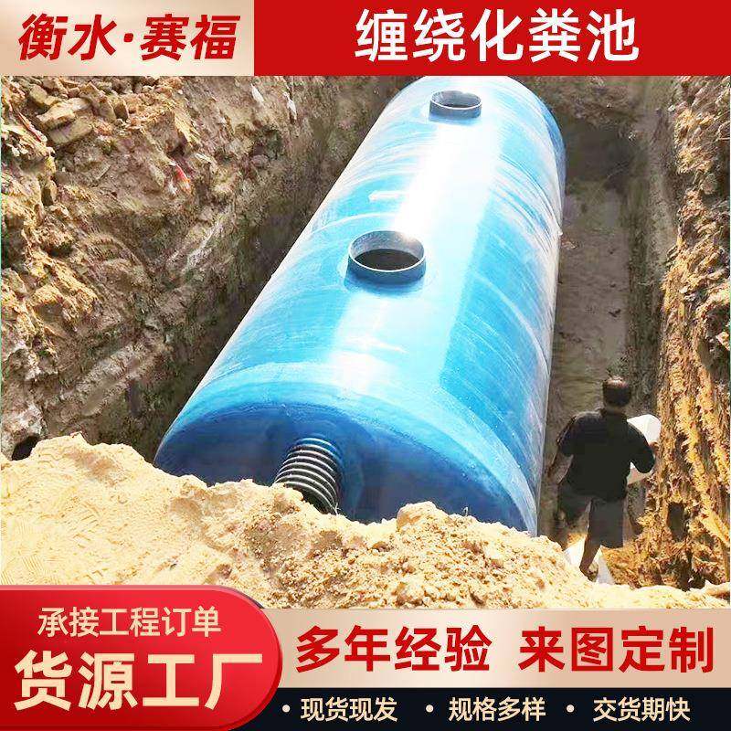 玻璃缠绕化粪池腐蚀成品沉淀1-池100m3缠绕一体地埋式隔耐515钢油