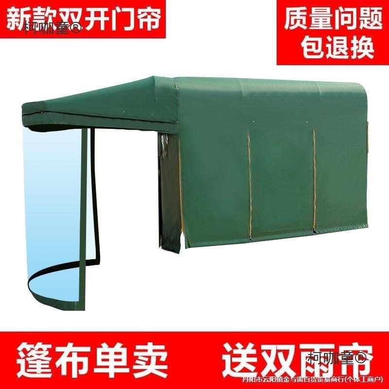 轮车车棚雨棚防篷水防晒布动遮柯咖童蓬布帆布雨布篷布布电加厚麦