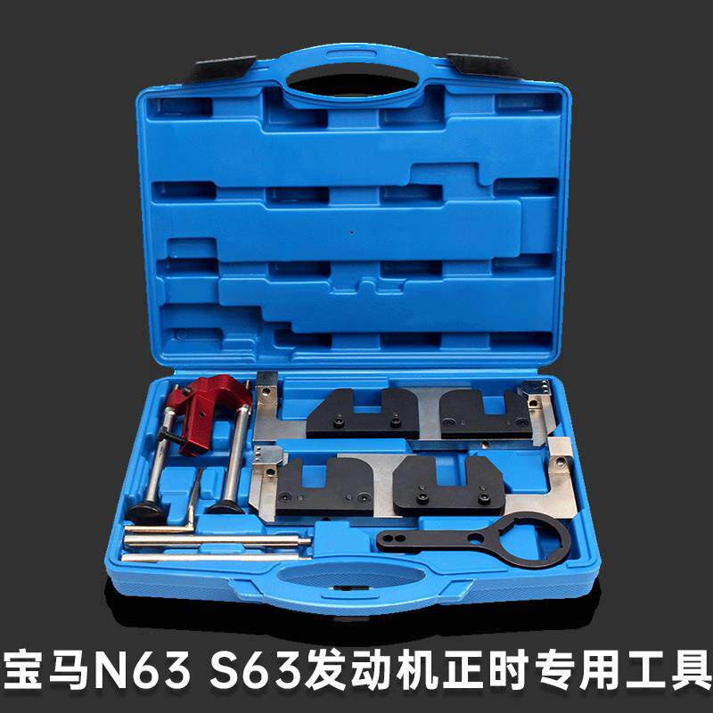 用于BMW宝马S63发动机正时工具宝马M3M5宝马正时专用工具组套