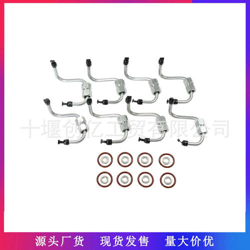 适用于08-10FordF250F350高压油管8C3Z9229AAP00271855644C3