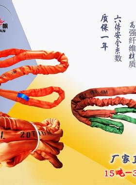 20T10M两头扣柔性吊带直销纤维高强30吨6米彩色圆形吊装带