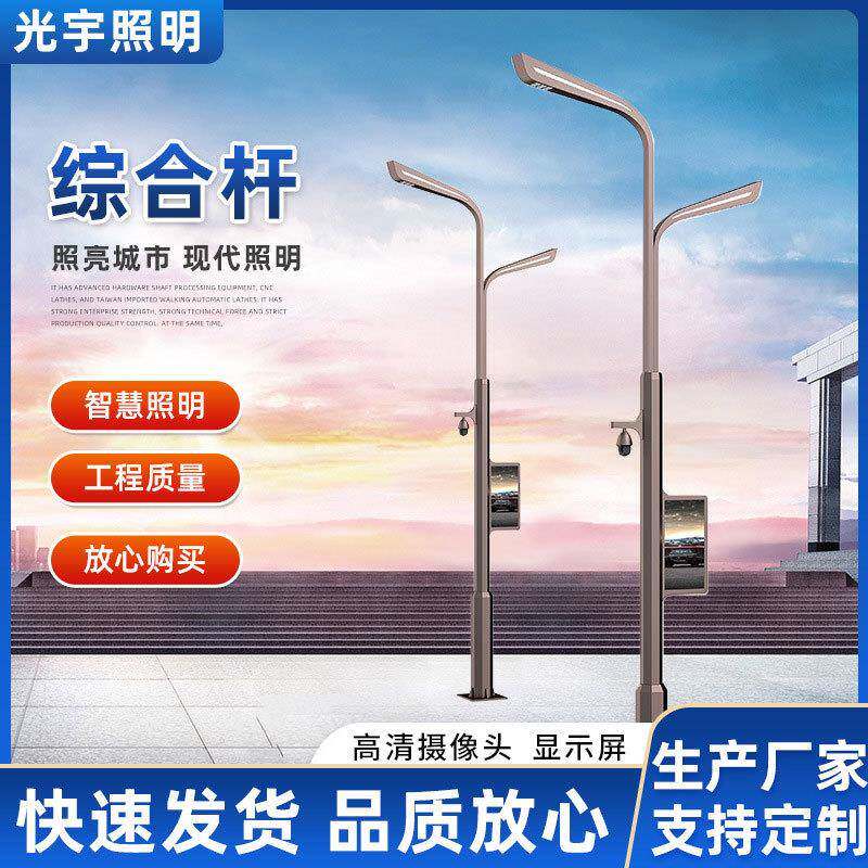 道路多功能综合杆交通标示牌组合监控杆信号灯照明LED灯杆多杆合1