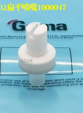 金马喷枪配件GA02扁形喷嘴1000047电极针扇形扁平枪头一字