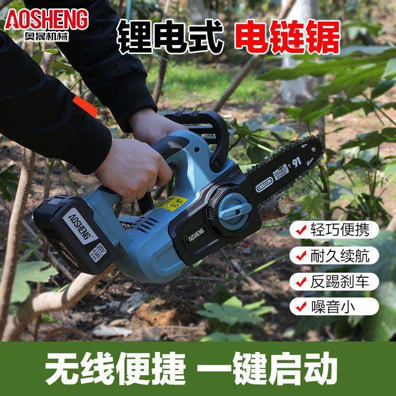供应20V电动伐木锯充电式小型家用链条锯多功能锂电电链锯,畜牧/养殖物资,畜牧/养殖器械,淘宝优惠券,粉丝福利购,淘宝优惠卷