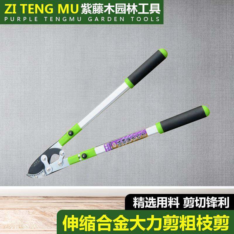 临沂伸缩合金大力剪粗枝剪园林剪dao园艺工具绿化修剪工具