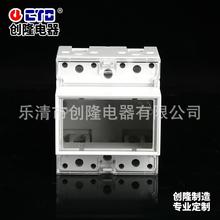 单相4p上下结构导轨式电表壳体DDS104-1导轨式电能表外壳
