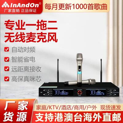 InAndOn/音王点歌机M2一拖二无线手持麦克风卡拉OK家用舞台K歌
