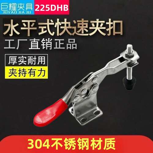 工厂现货304不锈钢水平式快速夹具225DHB工装夹钳焊接加长木工夹