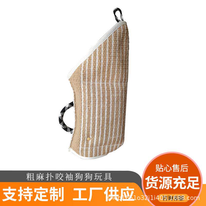 新款训犬粗麻扑咬袖训犬护具扑咬靶黄麻面料中大型狗狗训练用品