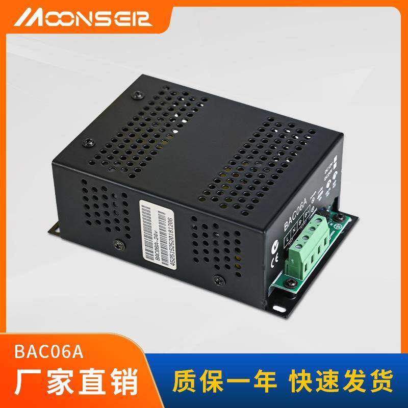 柴油发电机组BAC06A开关型蓄电池浮充充电器6A智能充电器12V/24V