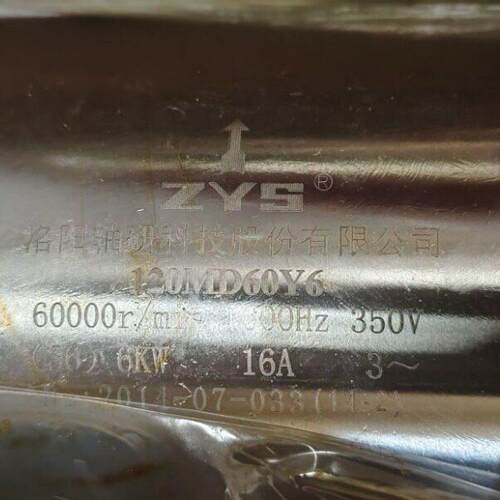 ZYS电主轴120MD60Y6油雾润滑主轴120外径磨削水冷电主轴