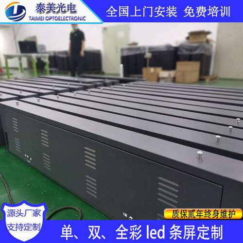 p10条形led字幕屏车间工地滚动走字屏单双全彩色广告屏led走字屏