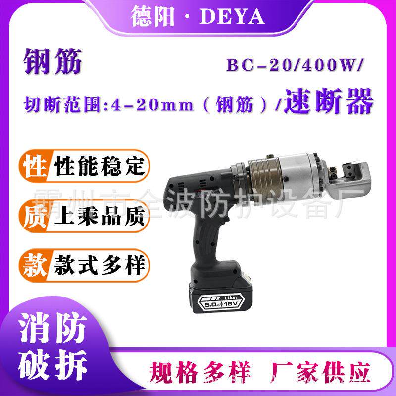 390*110*270mm金属切断机手持式钢筋速断器BC-20充电式剪断器