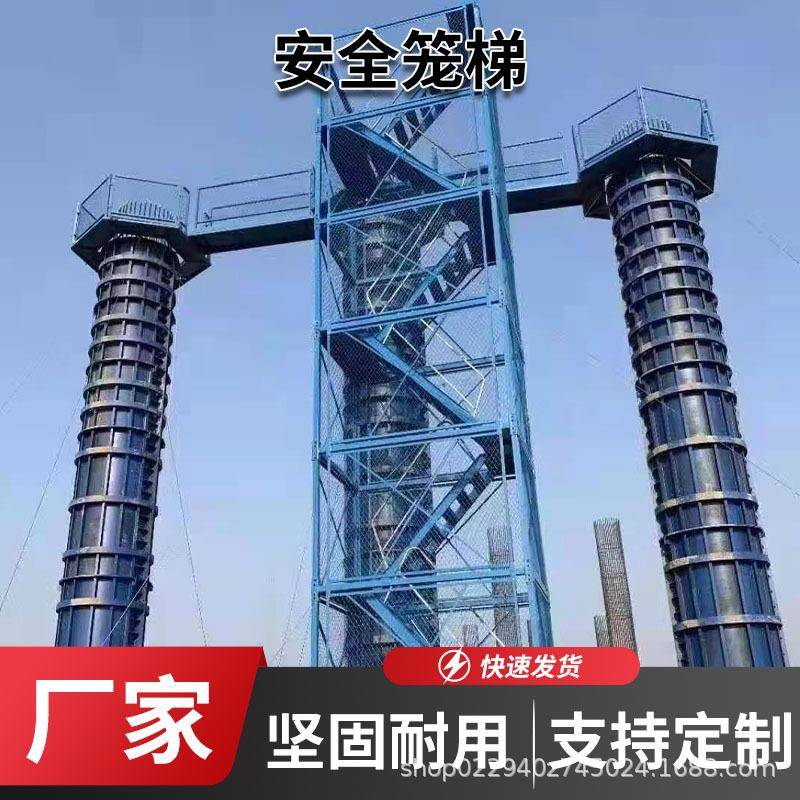 安全梯笼人字梯框架式基坑爬梯建筑工地桥梁施工笼梯笼加厚钢制