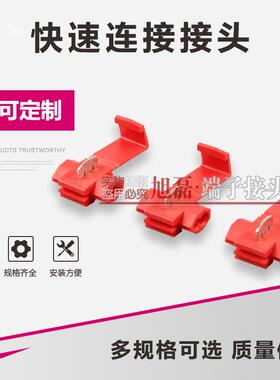 车用免剥线红色快速接线夹801p3.KW-3接线夹子分线器红色连接器
