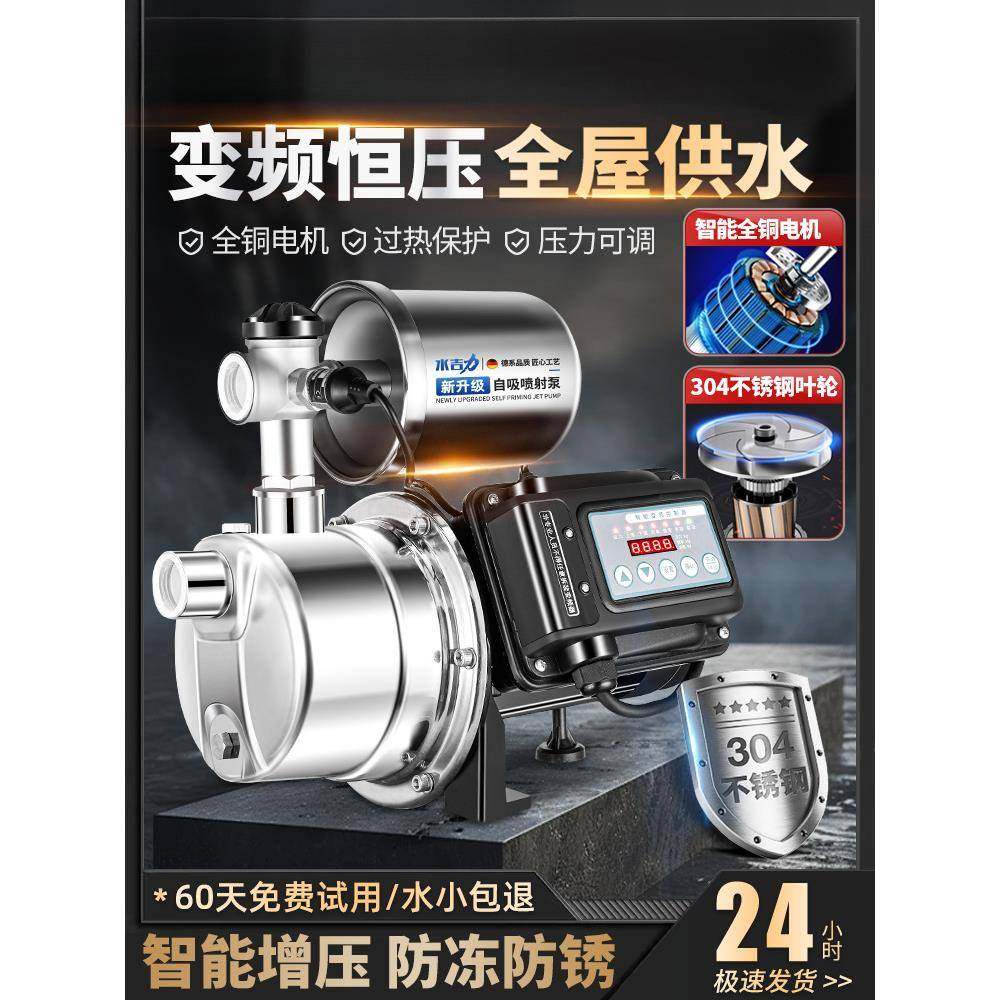 不锈钢增压泵自来水加压泵喷射泵家用水井抽水泵自吸泵全自动220V