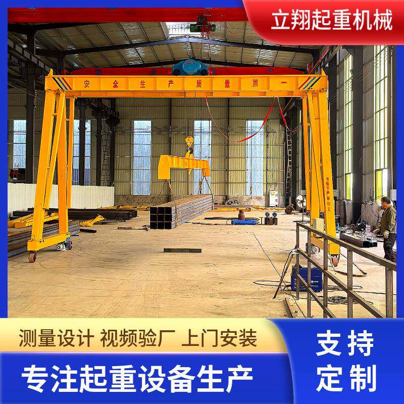 双梁龙门架起重机2吨电动遥控无轨龙门架车间万向移动小型龙门架