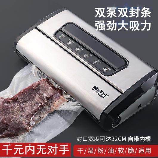 双电机双封条全自动商用真空机干湿通用家用真空封,畜牧/养殖物资,畜牧/养殖器械,淘宝优惠券,粉丝福利购,淘宝优惠卷