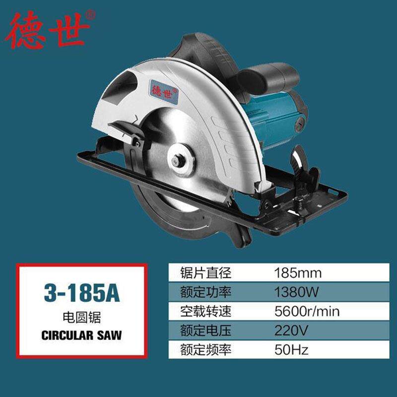 德世工具电圆锯9寸手提倒装台锯185A木工专用电动切割机235A电锯