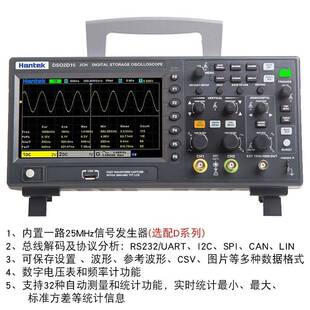 汉泰数字示波器精准DSO2C10DSO2D15双通道数字存储示波器100M