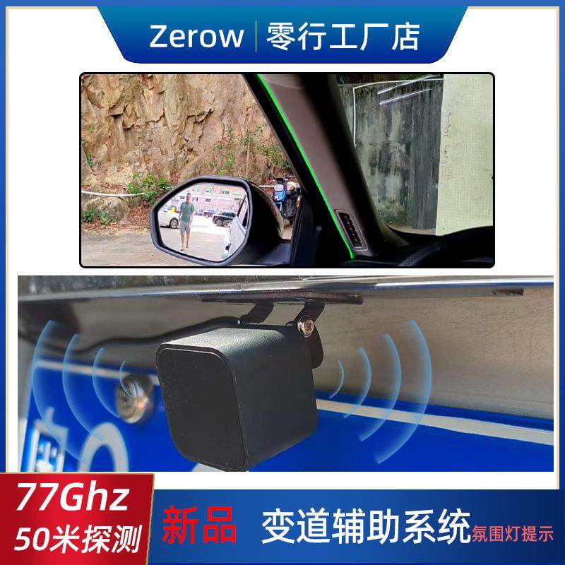 77G毫米波雷达汽车盲点50米车载变道并线辅助氛围提示BSM监测预警,自行车/骑行装备/零配件,更多零件/配件,淘宝优惠券,粉丝福利购,淘宝优惠卷