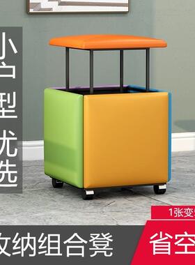 4I魔方凳组合凳子家用可叠放小矮凳客厅茶几多功能五合一收纳板凳