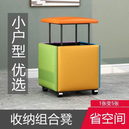 4I魔方凳组合凳子家用可叠放小矮凳客厅茶几多功能五合一收纳板凳