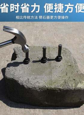 戴恩工具劈石器楔子电锤钻头开石凿子破水泥地打石头石匠专用工具