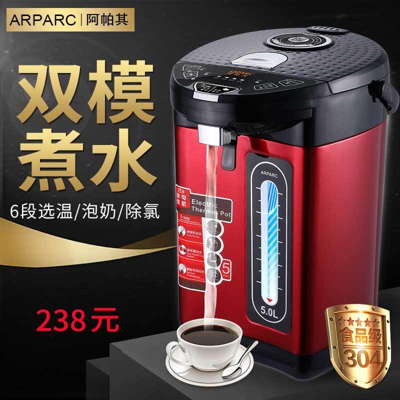 ARPARC/阿帕其YR-522电热水瓶保温家用304不锈钢电烧水壶控温