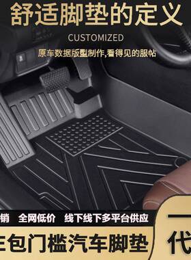 东风风行星海s7风行T5evo东风风度帕拉丁全包围防水TPE包门槛脚垫
