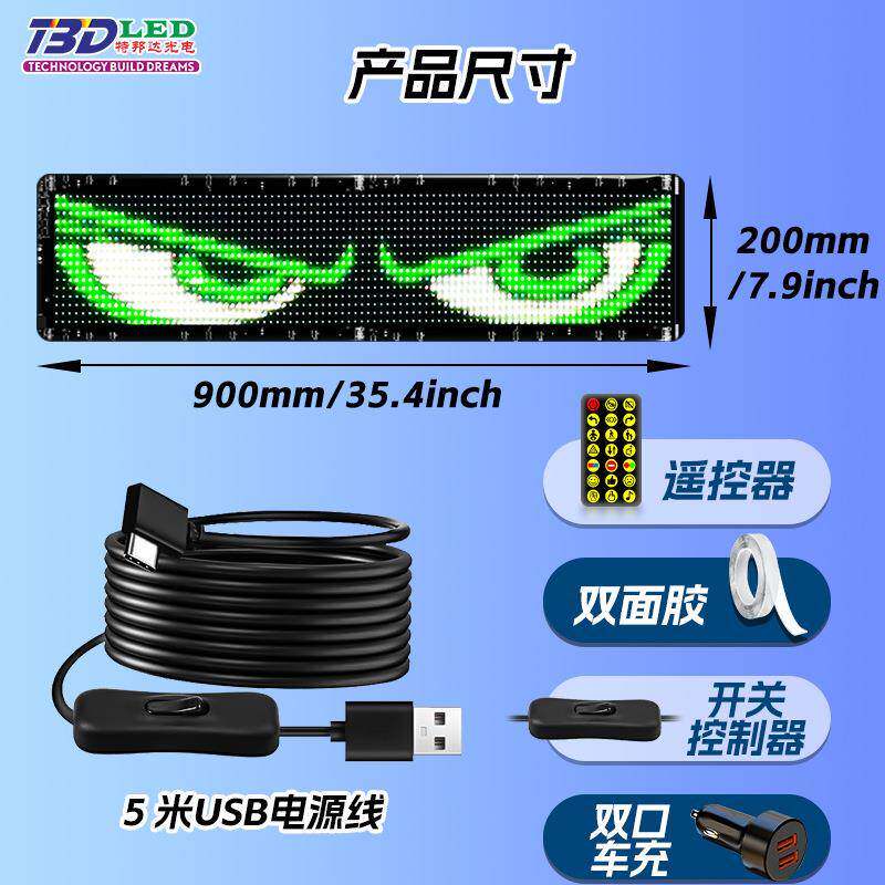 超薄柔性屏玻璃直贴彩色便携式车贴柔性屏APP编辑LED柔性屏